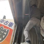 豊明市 工場 重量シャッター解体工事【ドアファクトリー】