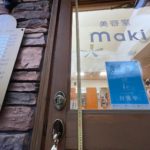 愛知県刈谷市 ヘアサロン YKKAPドアリモ 店舗ドア取替工事【ドアファクトリー】