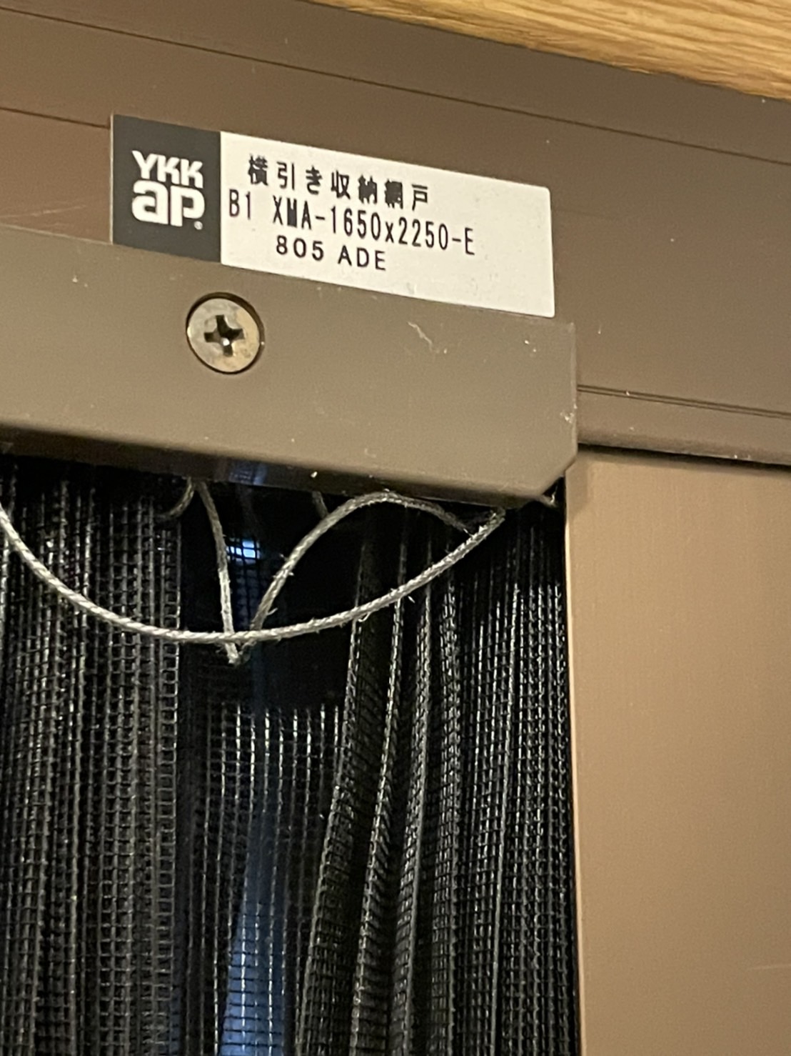 愛知県大府市 戸建住宅玄関引戸用上吊り方引き網戸取替工事【ドアファクトリー】